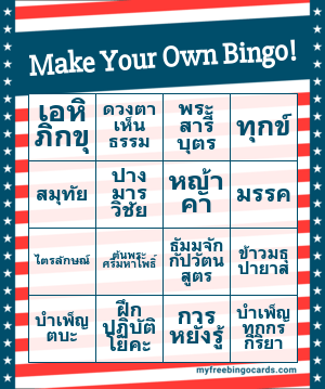 Edit bingo cards