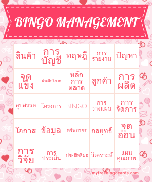 Edit bingo cards