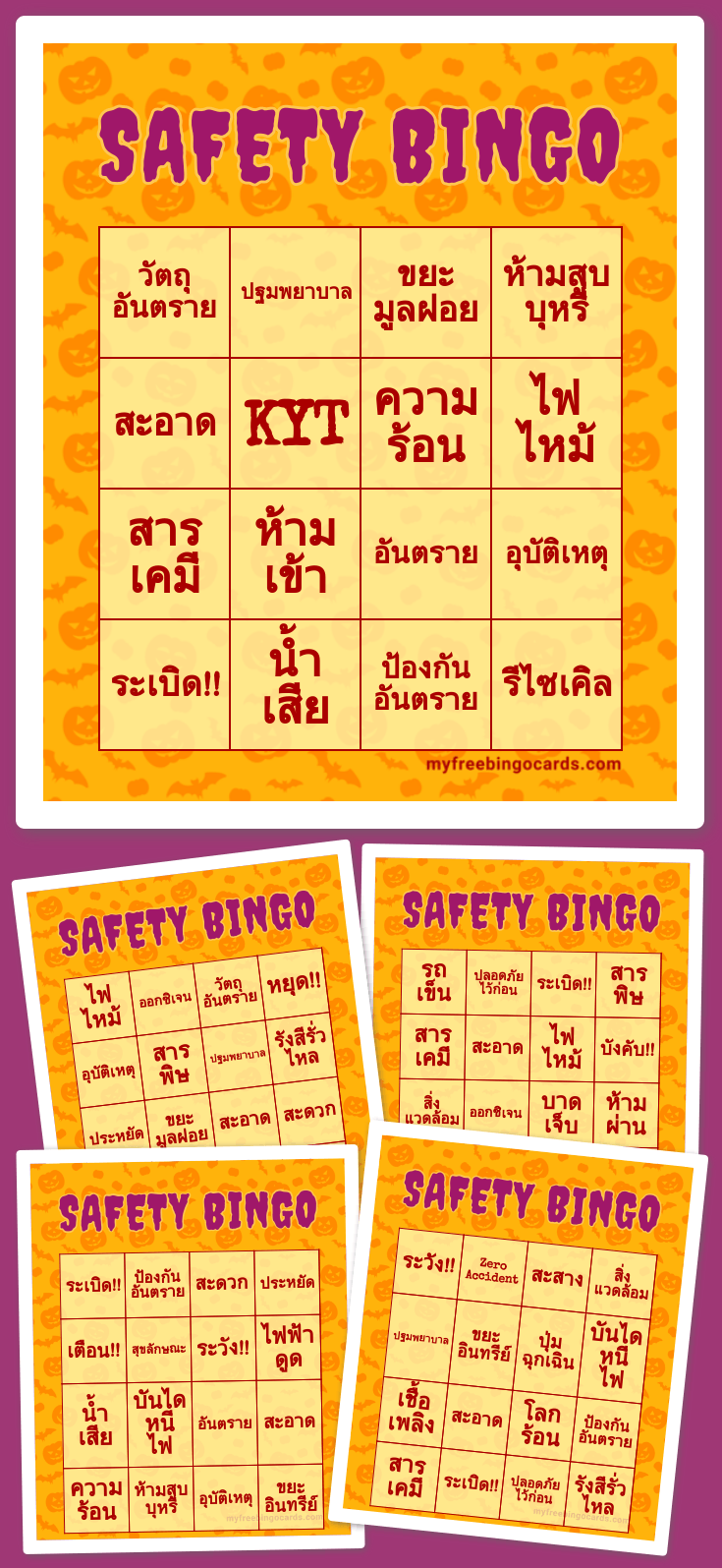 Virtual SAFETY BINGO