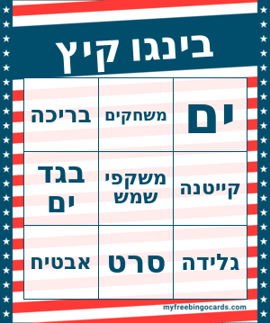 Edit bingo cards